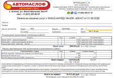 Используемое трансмиссионное масло ZIC ATF Multi LF имеет официальный допуск Hyundai ATF SP-IV