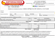 Используемое трансмиссионное масло ZIC ATF Multi LF имеет официальный допуск Hyundai ATF SP-IV