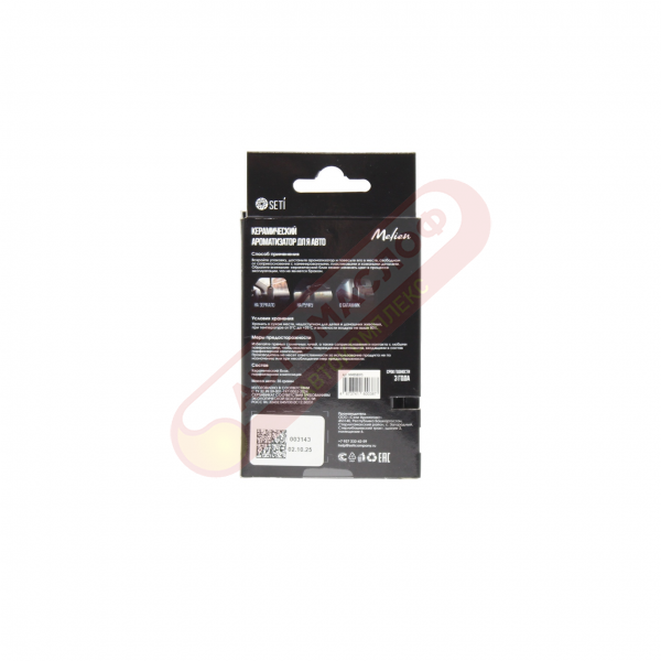 Ароматизатор керамика Pink Fresh 50г.
