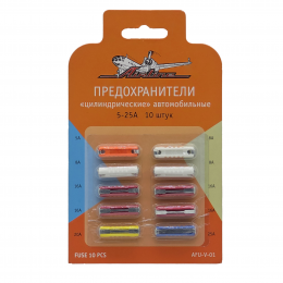 Предохранители цилиндрические в блистере (10 шт. 5-25А)