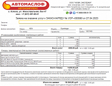 Предыдущая аппаратная замена масла