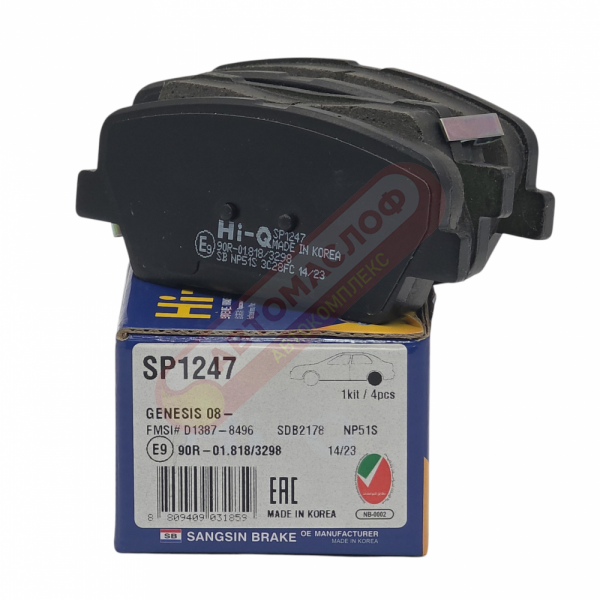 Колодки тормозные задние HI-Q SP1247